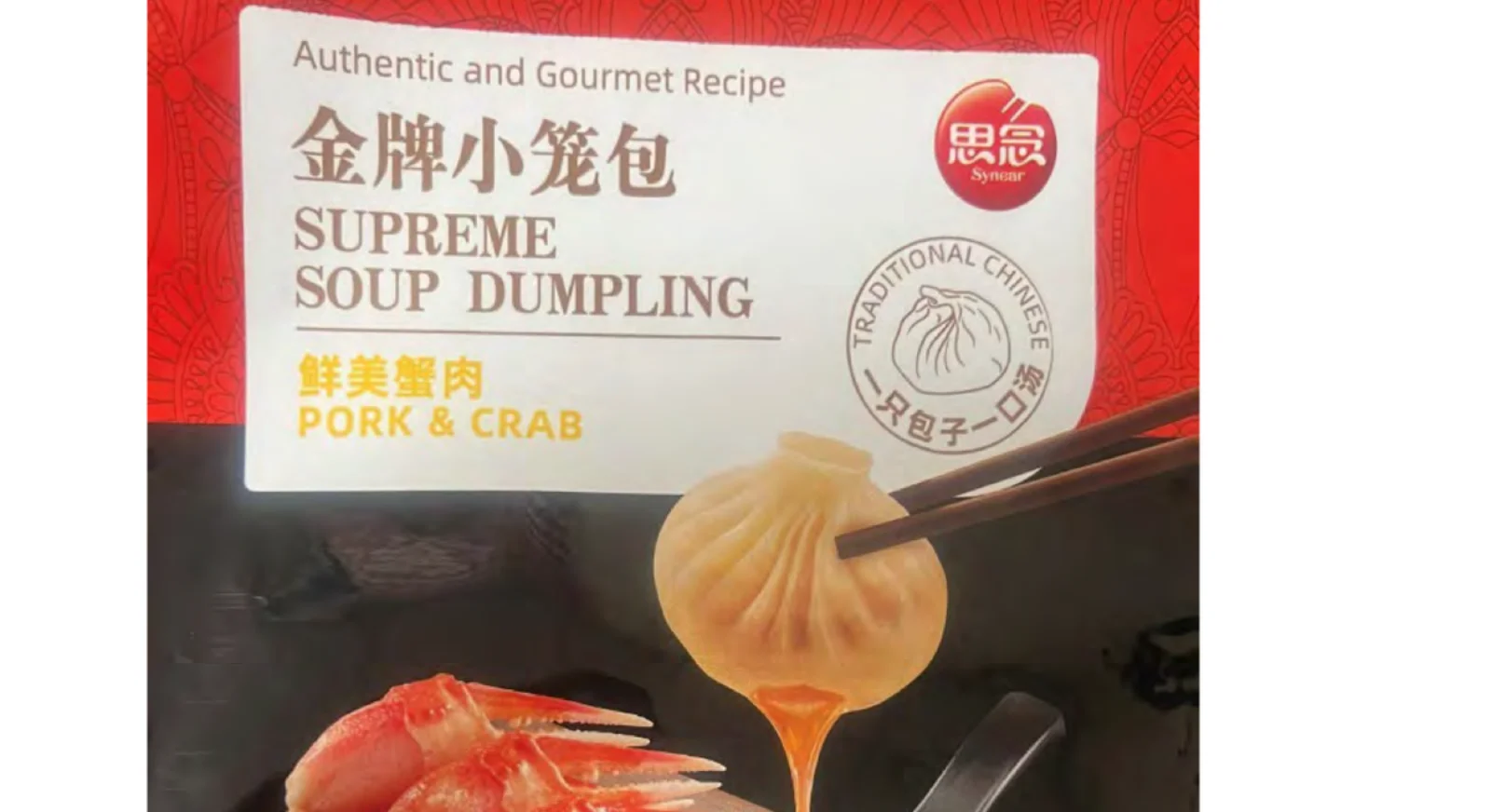 Synear Supreme Pork and Crab Soup Dumplings